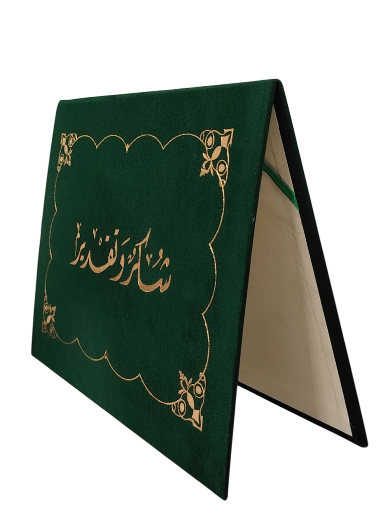 شهادة قطيفة شكر وتقدير اخضر