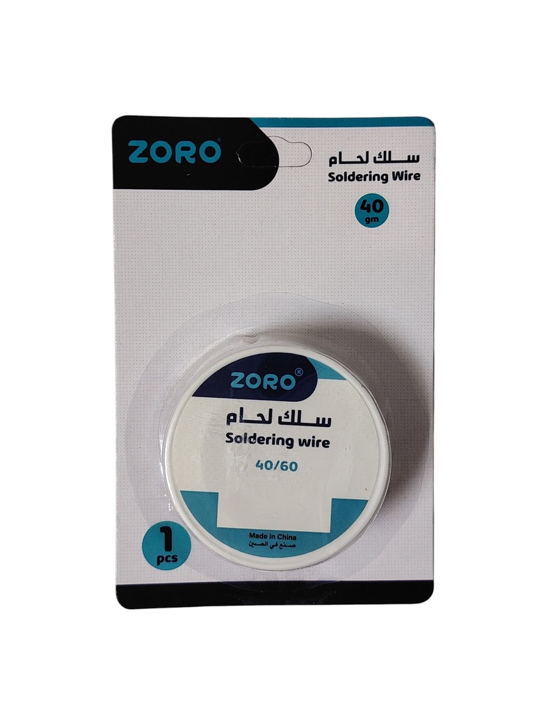 سلك لحام 40 جرام