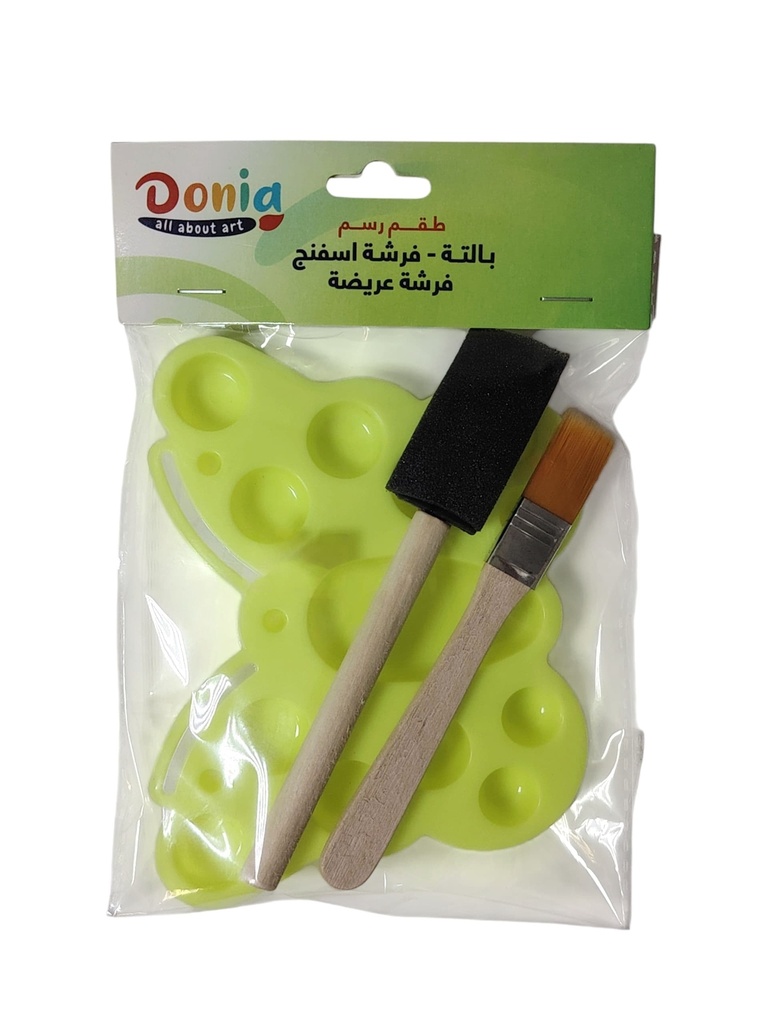 طقم بالته وفرشة اسفنج