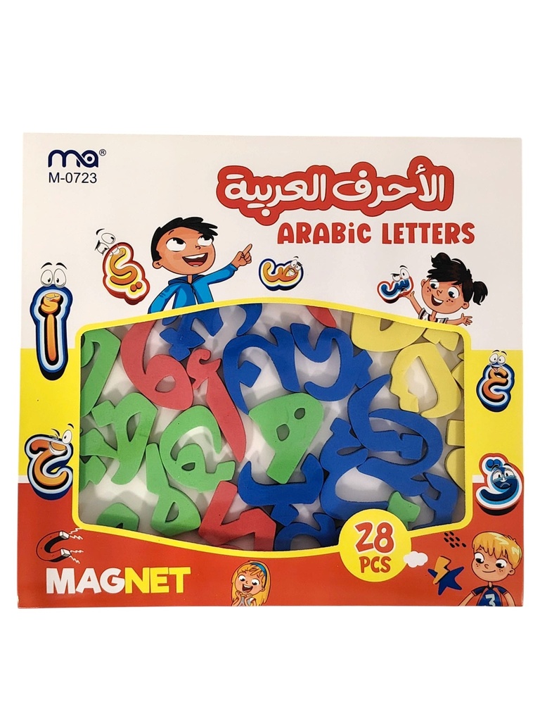 حروف مغناطيسية عربية