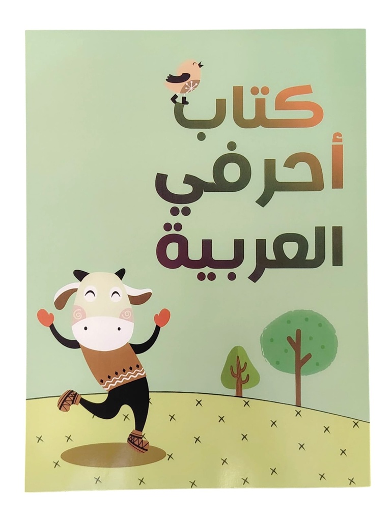 دفتر تعليمي ربطة