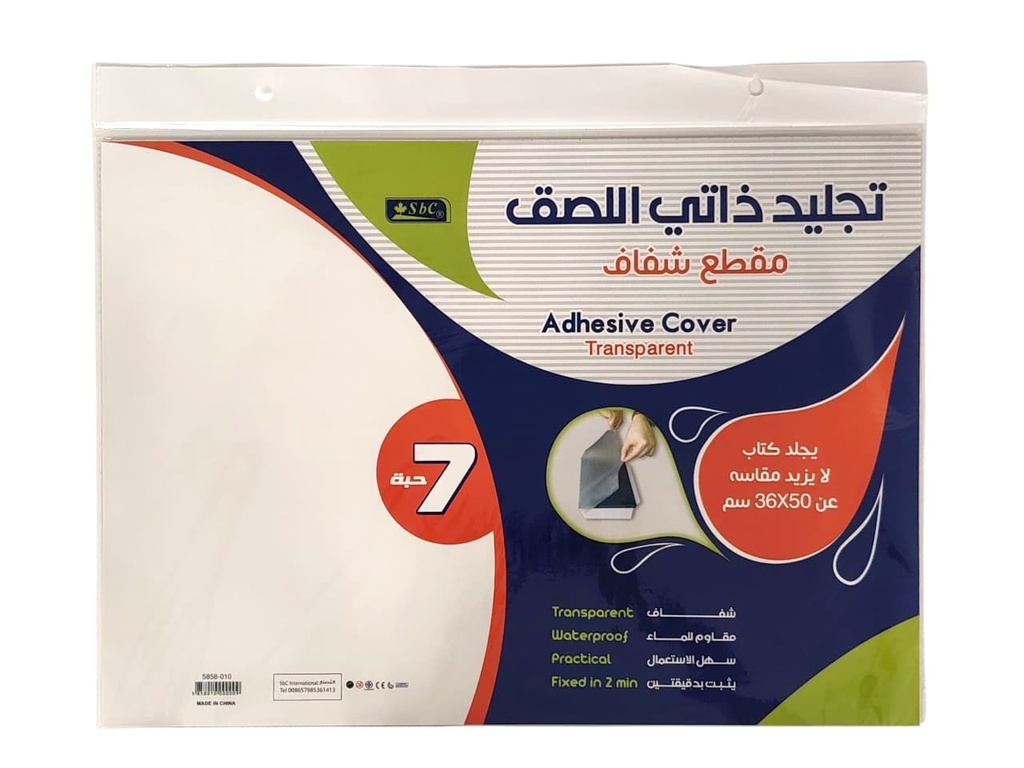 تجليد ذاتي اللصق شفاف مقطع 50*36 سم شد 7ح