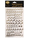 ستيكر حروف وارقام مذهب وفضي وبرنزي