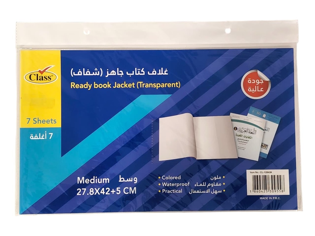 تجاليد كتب شفاف وسط شد 50