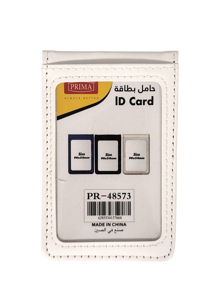 حامل بطاقه وجهين مغناطيس طولي ابيض