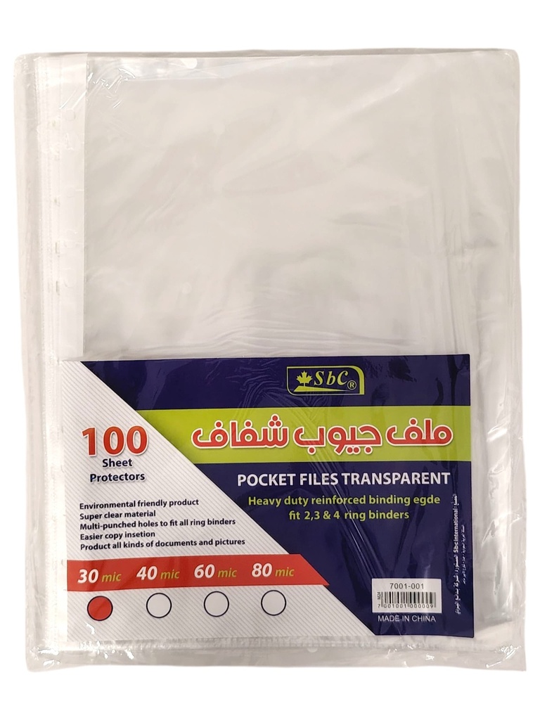نايلون مخرم شفاف A4 بكيس شد 100حبه SBC