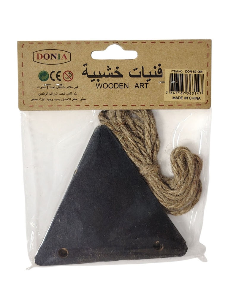 فنيات خشبية دنيا مثلث
