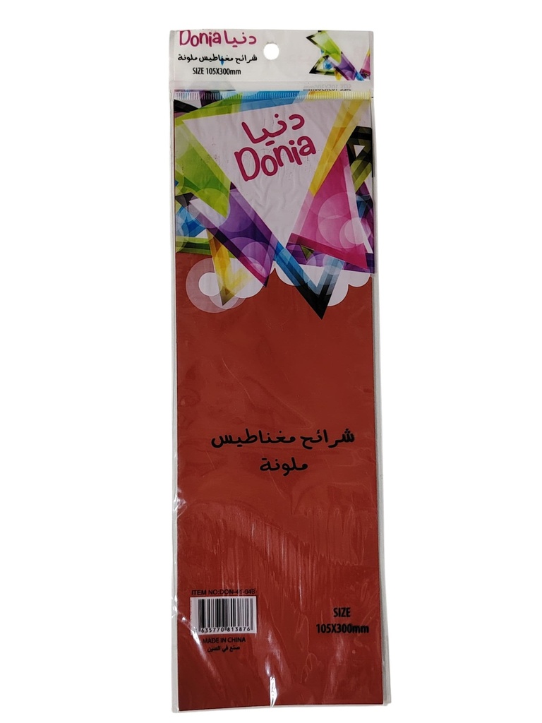 شرائح مغناطيس ملونة 30*10سم