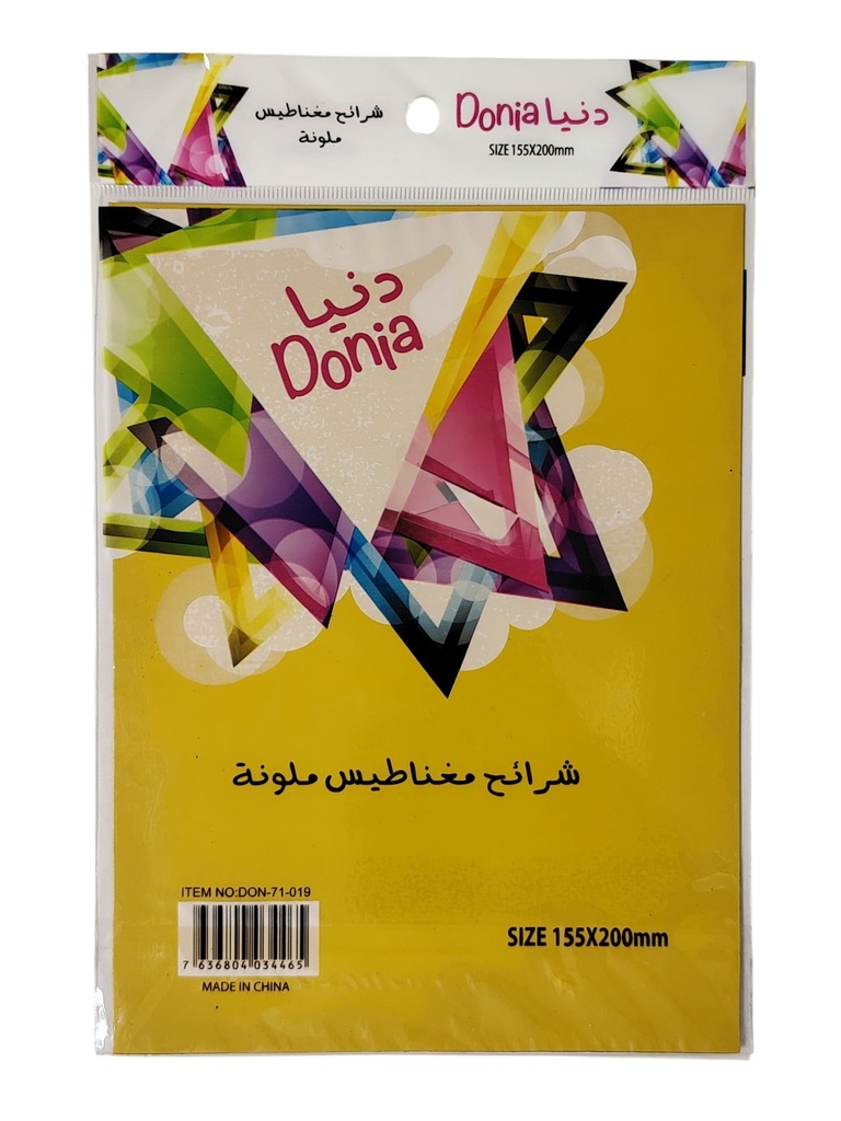 شرائح مغناطيس A5 ملونة