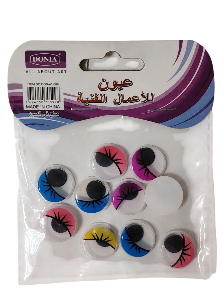 عيون فنيه دنيا كبير ملون