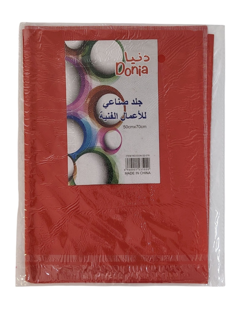 جلد صناعي دنيا