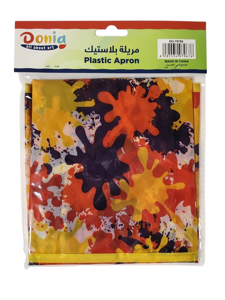 مريلة بلاستك اطفال دنيا
