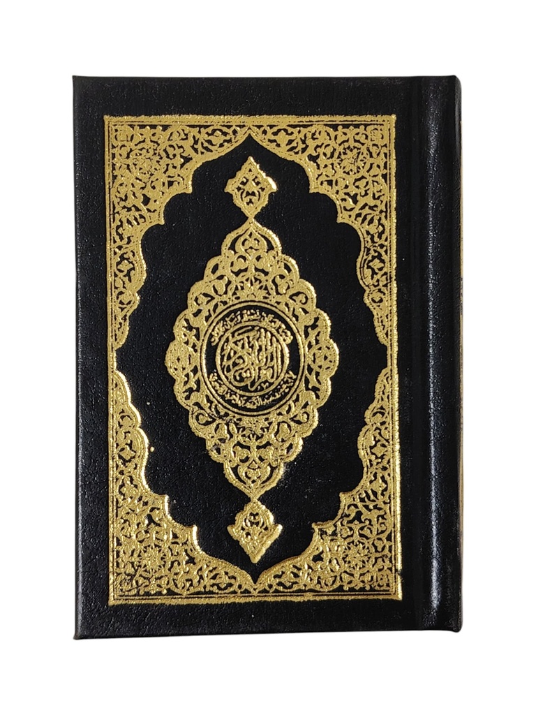مصحف المدينة النبوية ثمن