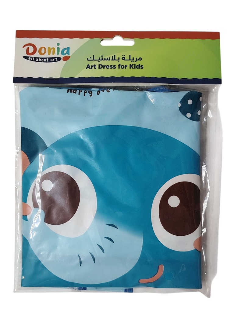 مريله بلاستيك اطفال 3 قطع دنيا