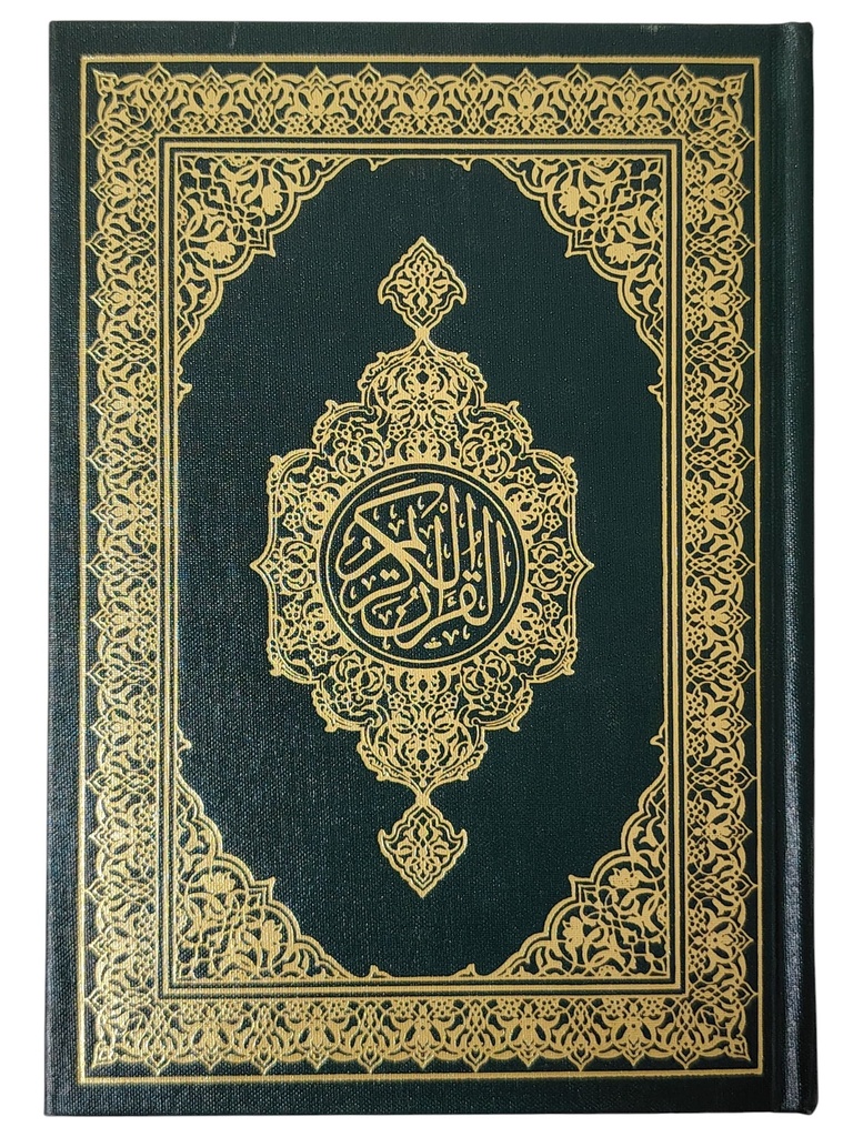 مصحف ربع مجمع الملك فهد