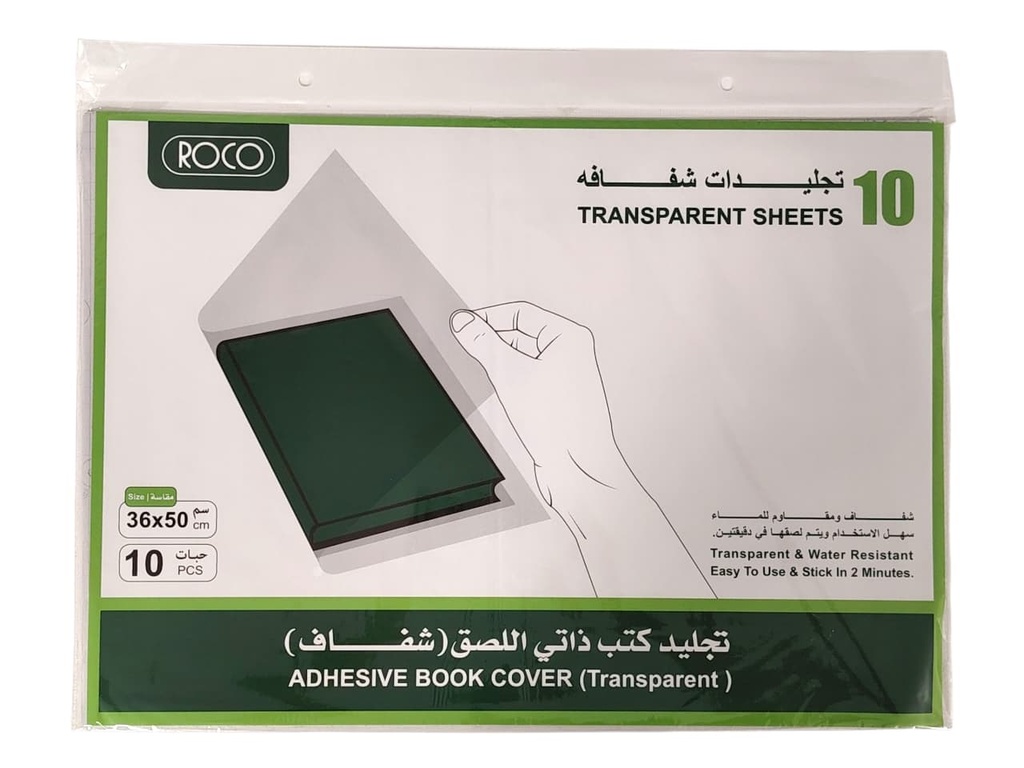 ورق تجليد 10حبات شفافة  50*36CM روكو