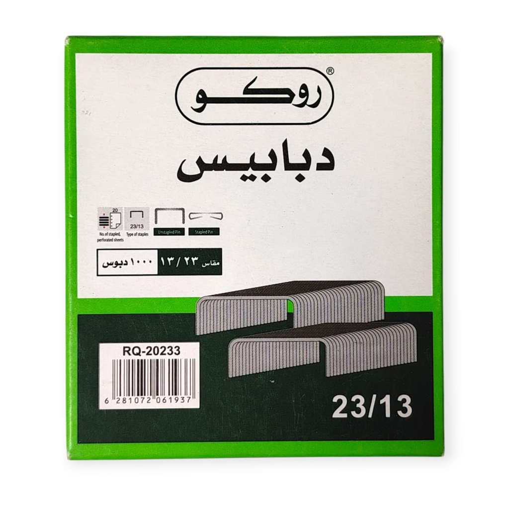 دبابيس دباسة 23-13 روكو