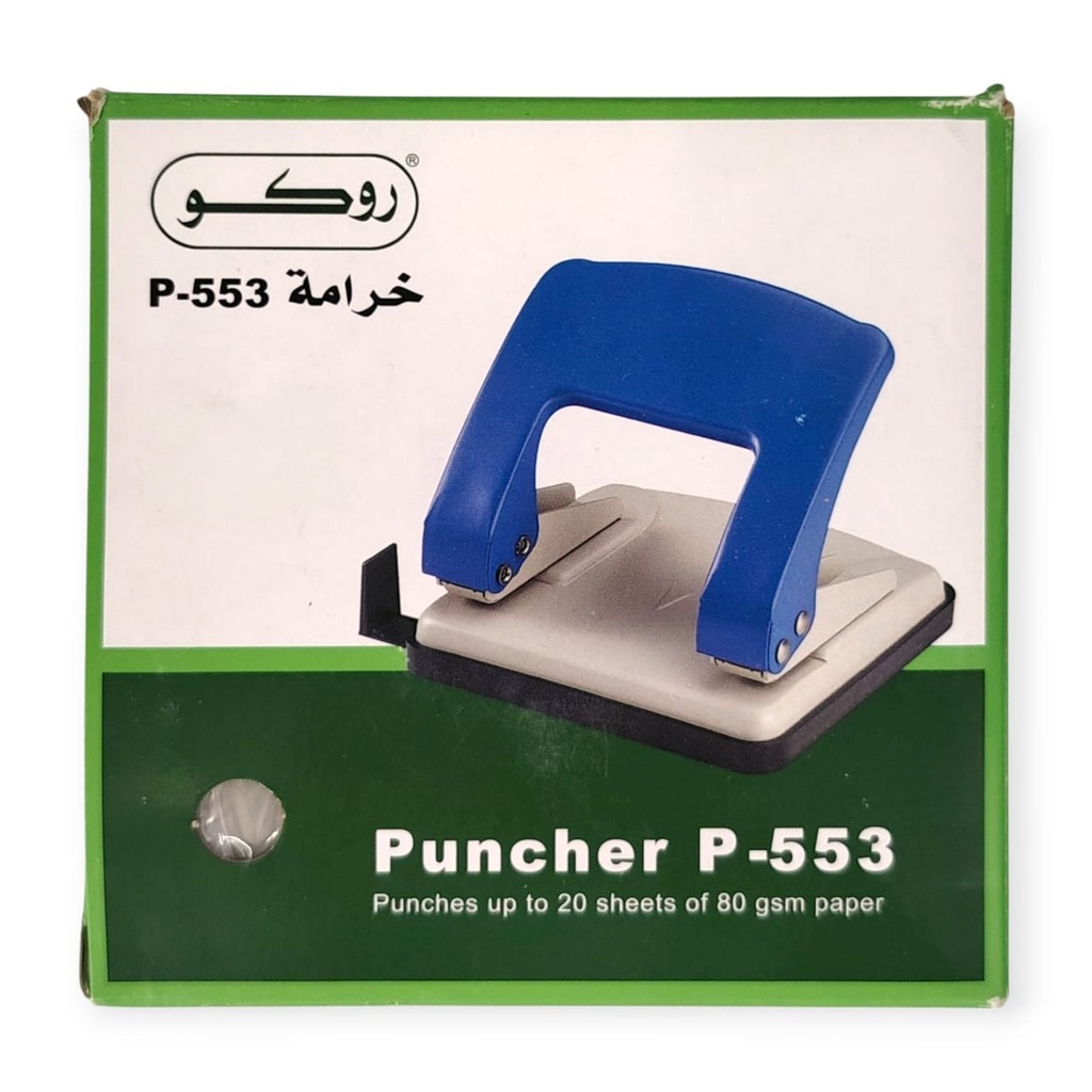 خرامة ورق P-553 روكو