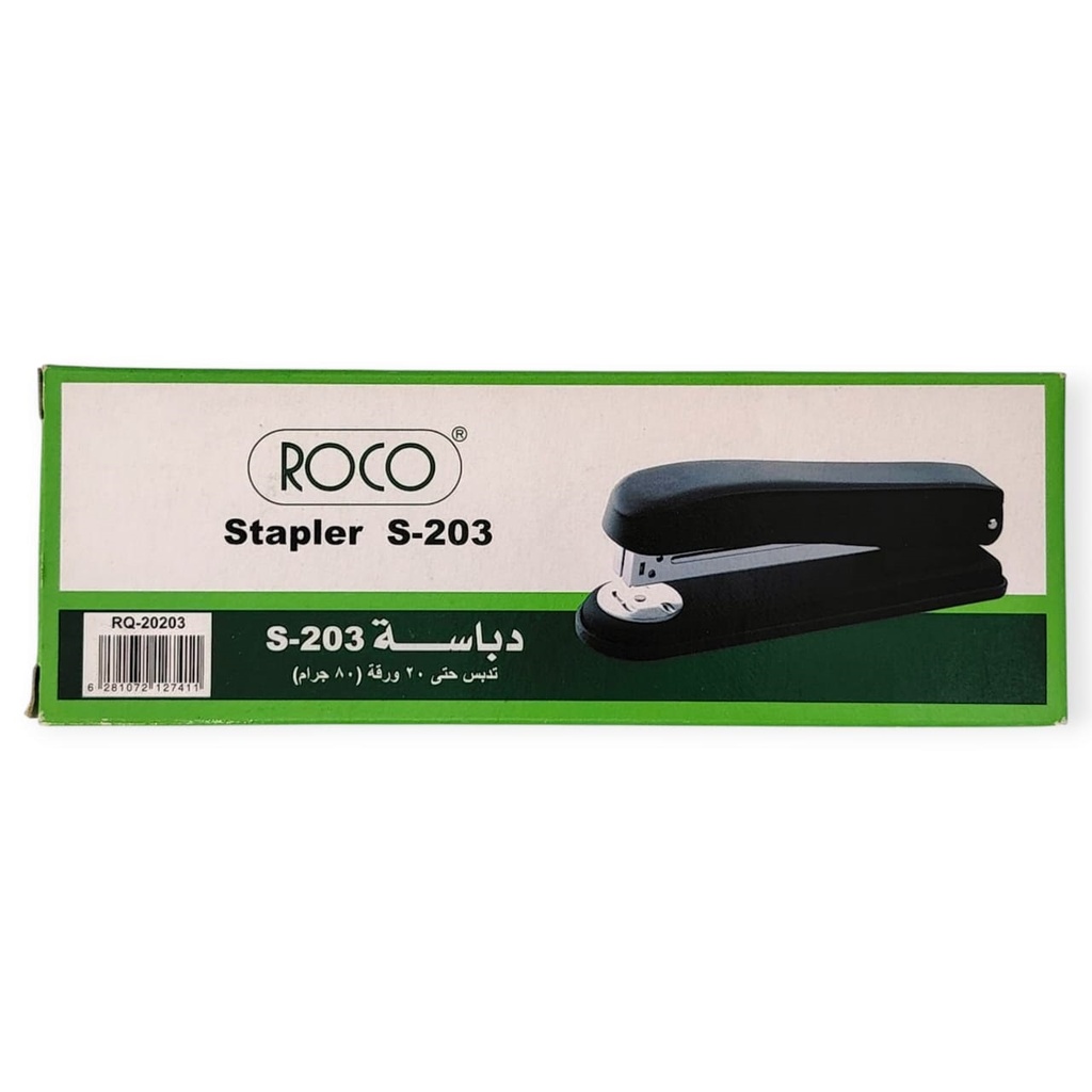 دباسة لون اسود روكو S-203