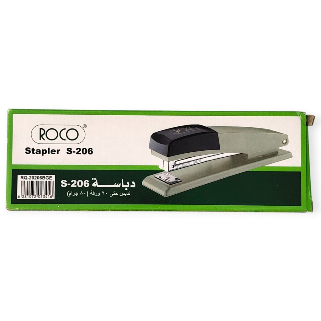 دباسة لون اسود بيج S-206 روكو