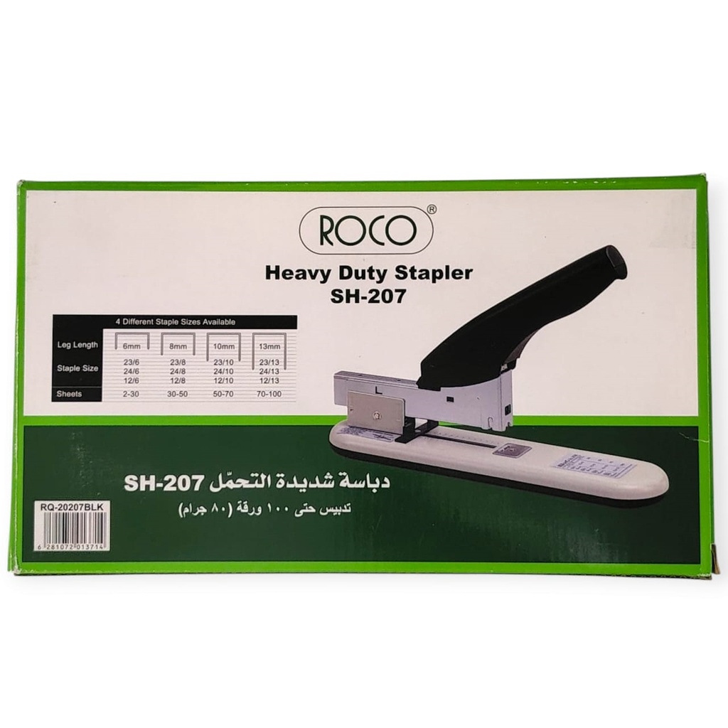 دباسة شديدة التحمل اسود 100ورقة روكو SH-207