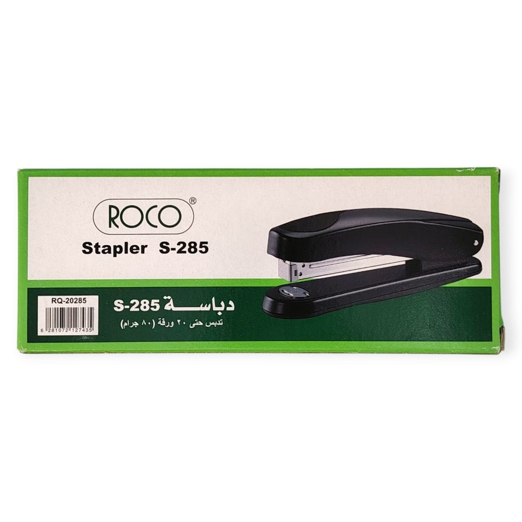 دباسة  اسود روكو SH-285