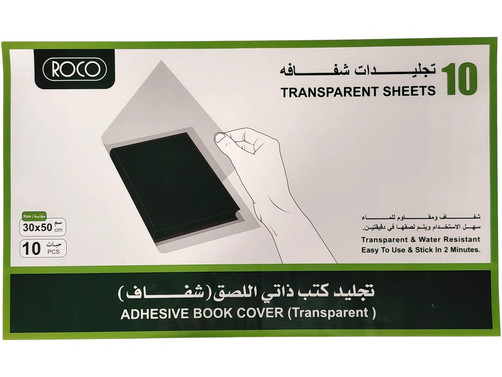 ورق تجليد تصميمات مختلفة 30*50 روكو