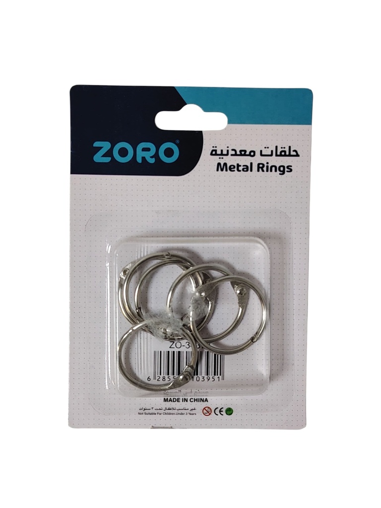 حلقات معدنية صغير زورو