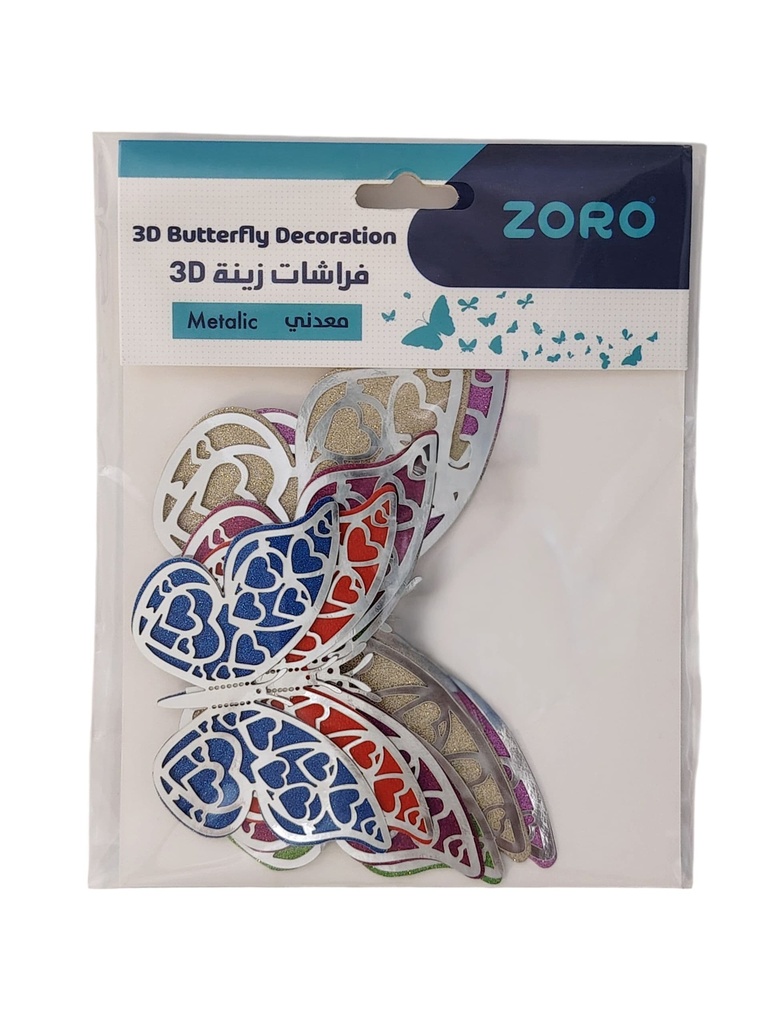 اشكال فراشات للاعمال الفنية زورو