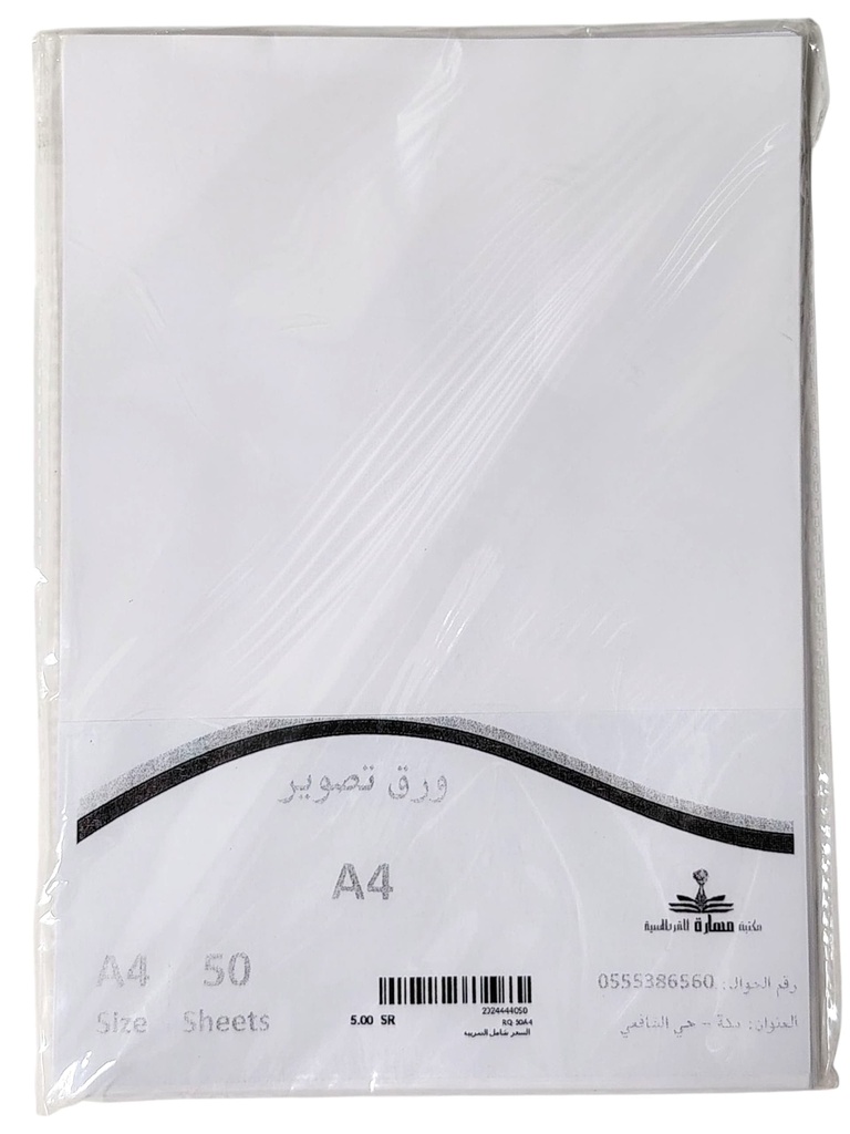 ورق روكو A4 ابيض 50 ورقة
