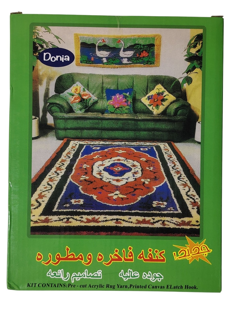 كنفه جاهزه فاخره علبه خضراء دنيا