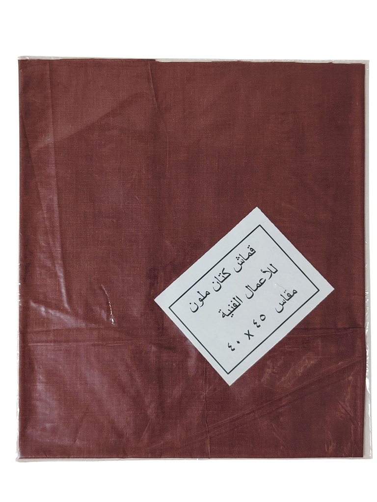 قماش كتان ملون للاعمال الفنيه مقاس 50*40