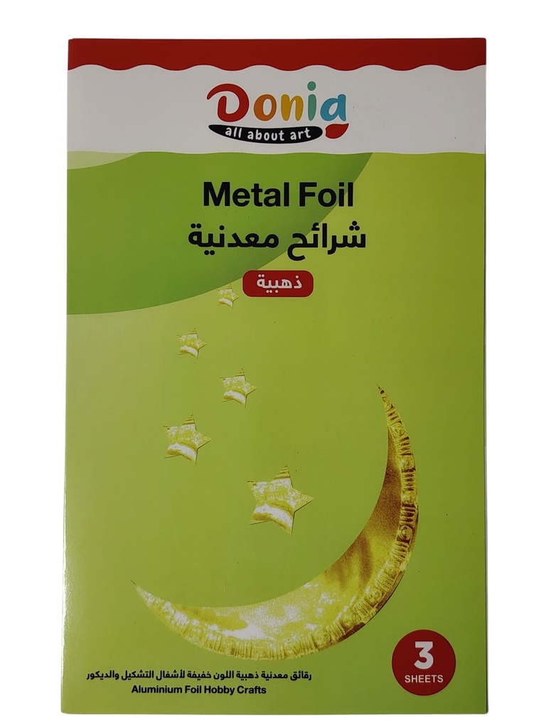 شرائح قصدير ذهبي