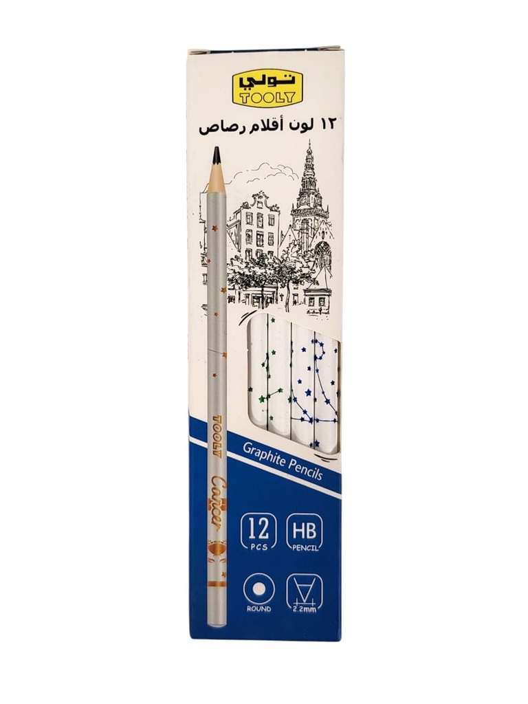 اقلام رصاص /12