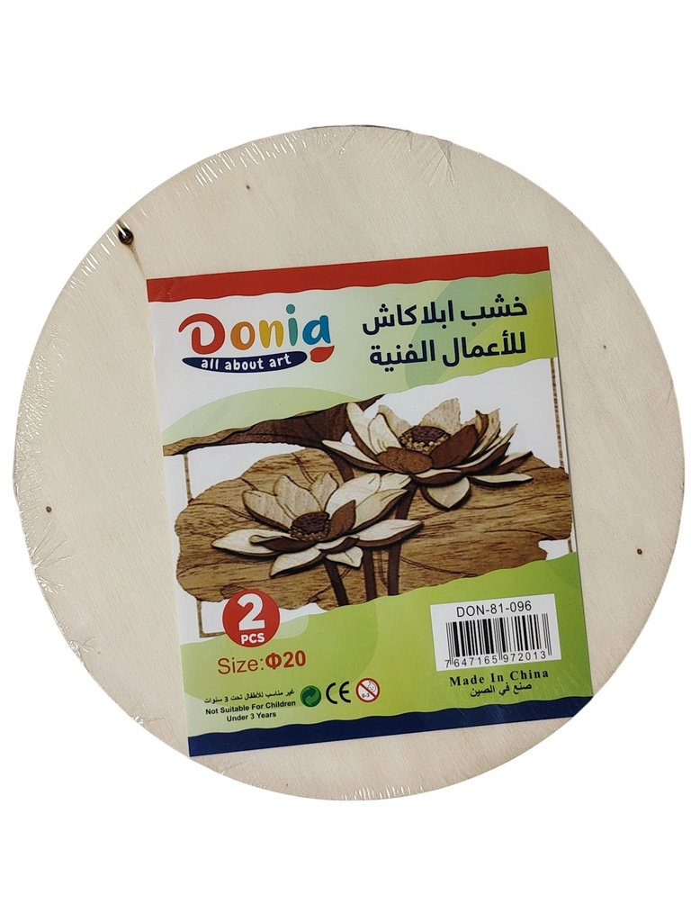 خشب حرق دائري صغير