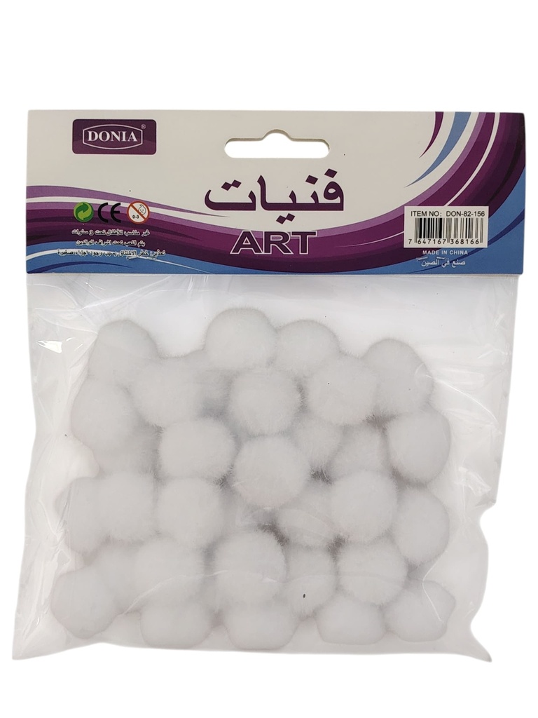 كرات بمبم ابيض صغير دنيا