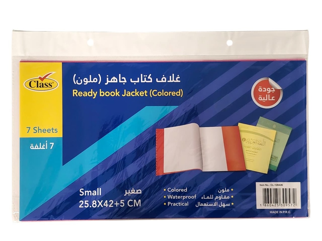 تجاليد كتب ملون صغير