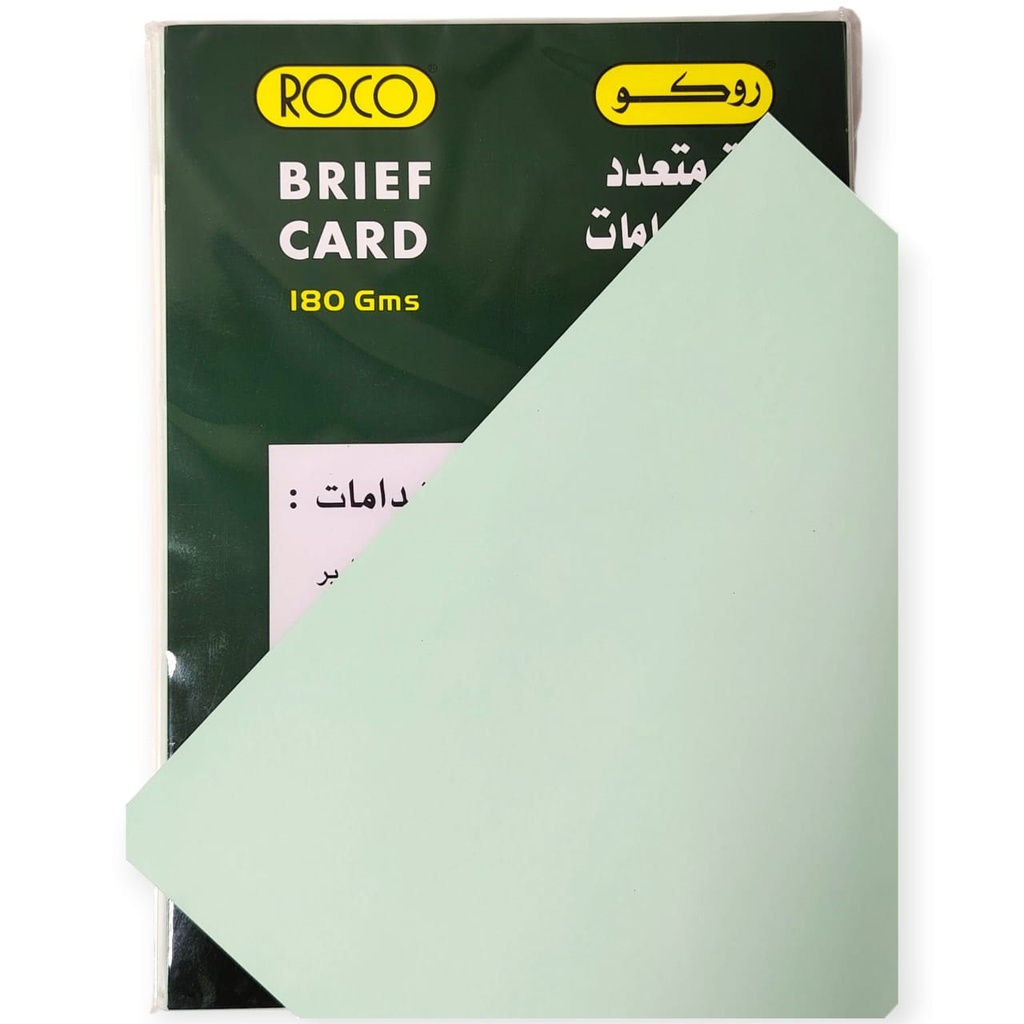 ورق مقوى اخضر  روكو 180 جرام