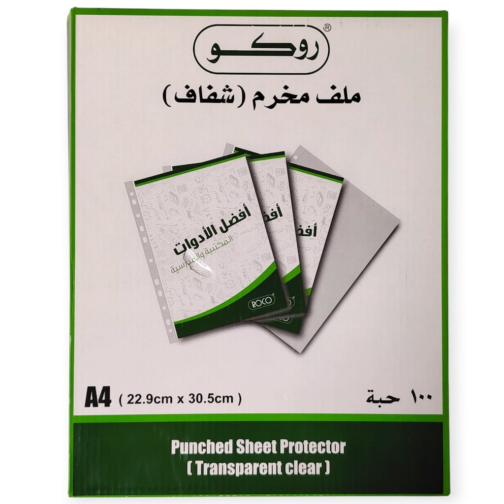 نايلون مخرم 100 حبة علبة  روكو