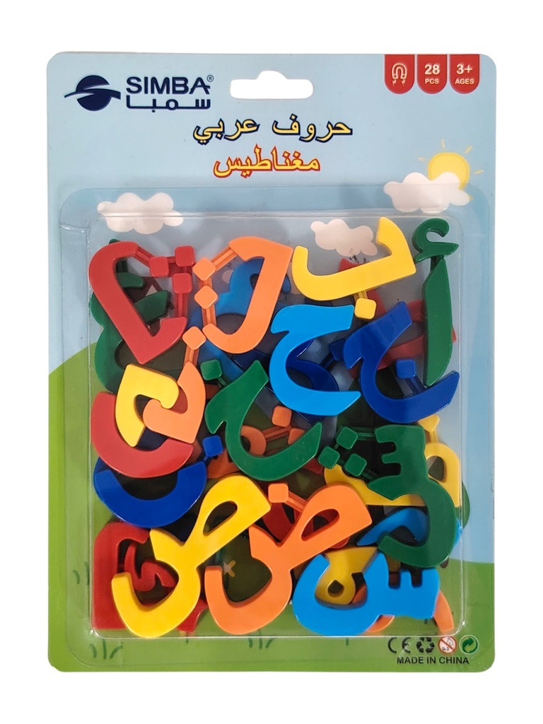 حروف عربي مغناطيسية 28 حرف بكرت سمبا
