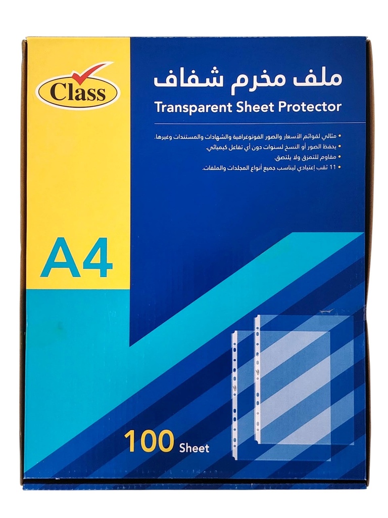 ملف مخرم شفاف 100حبة كلاس