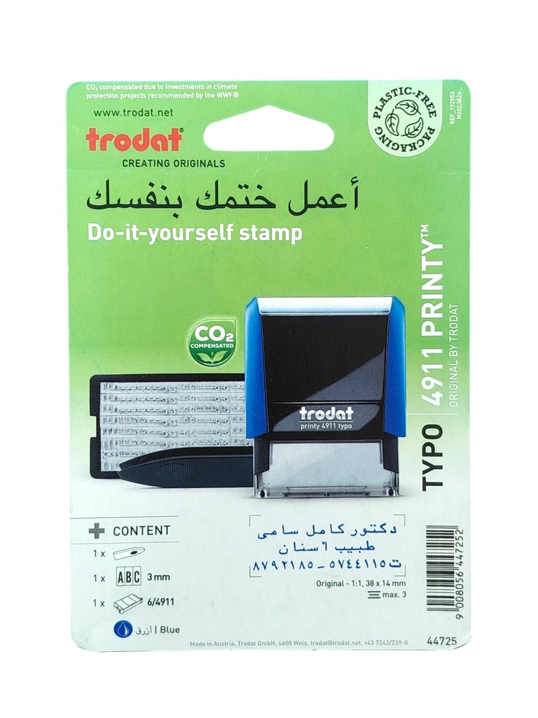 ختم ترودات اكتب ختمتك بنفسك  عربي