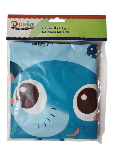 [79805] مريله بلاستيك اطفال 3 قطع دنيا