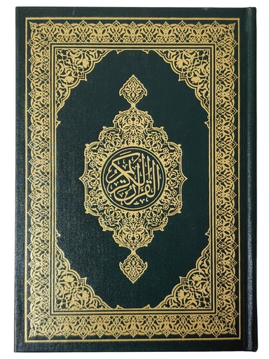 [050064] مصحف ربع مجمع الملك فهد